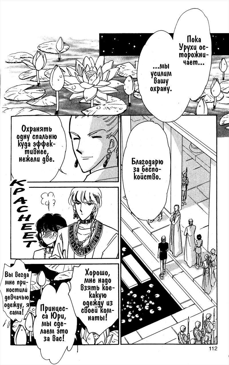 Глава 56 - страница 109