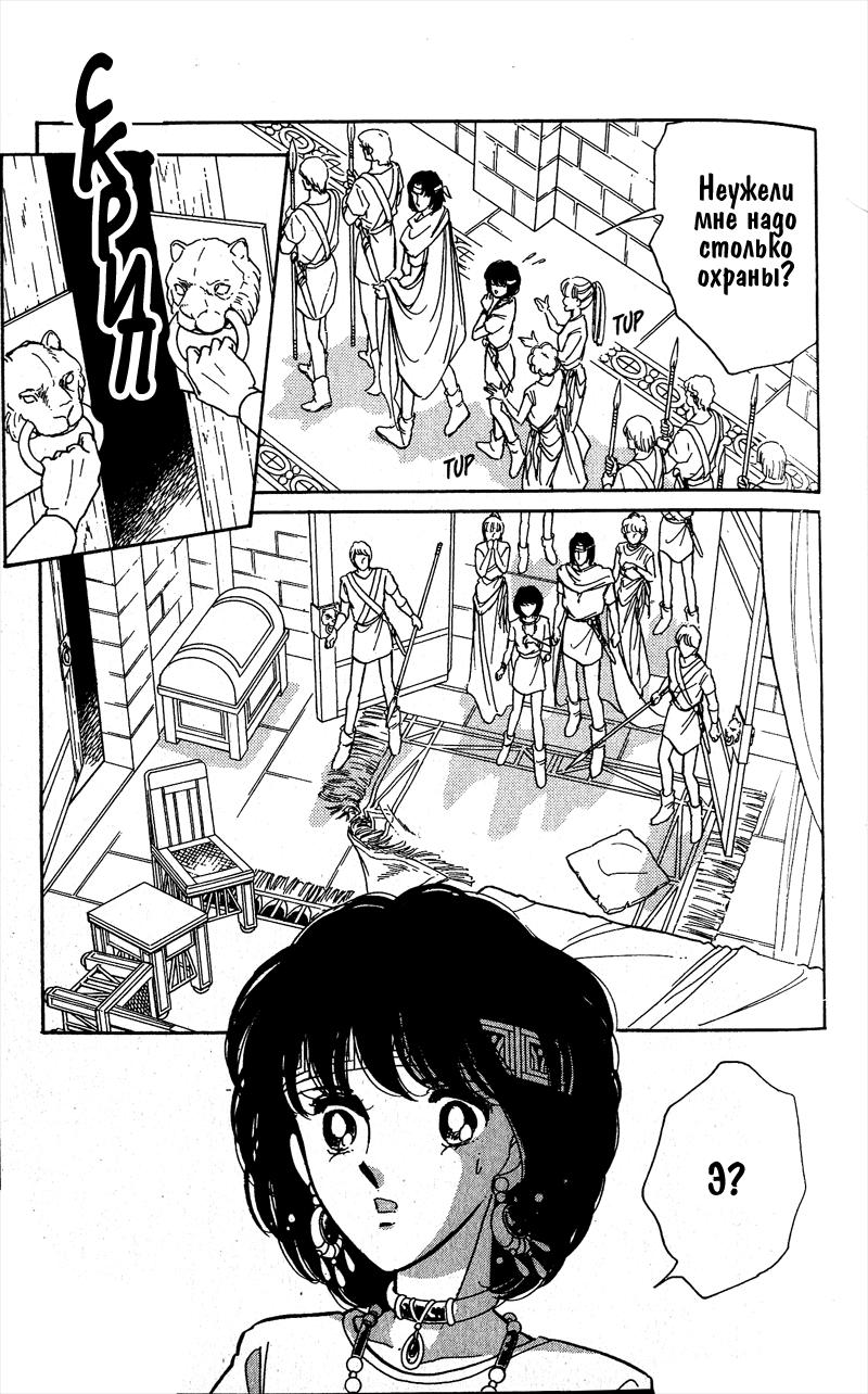 Глава 56 - страница 110