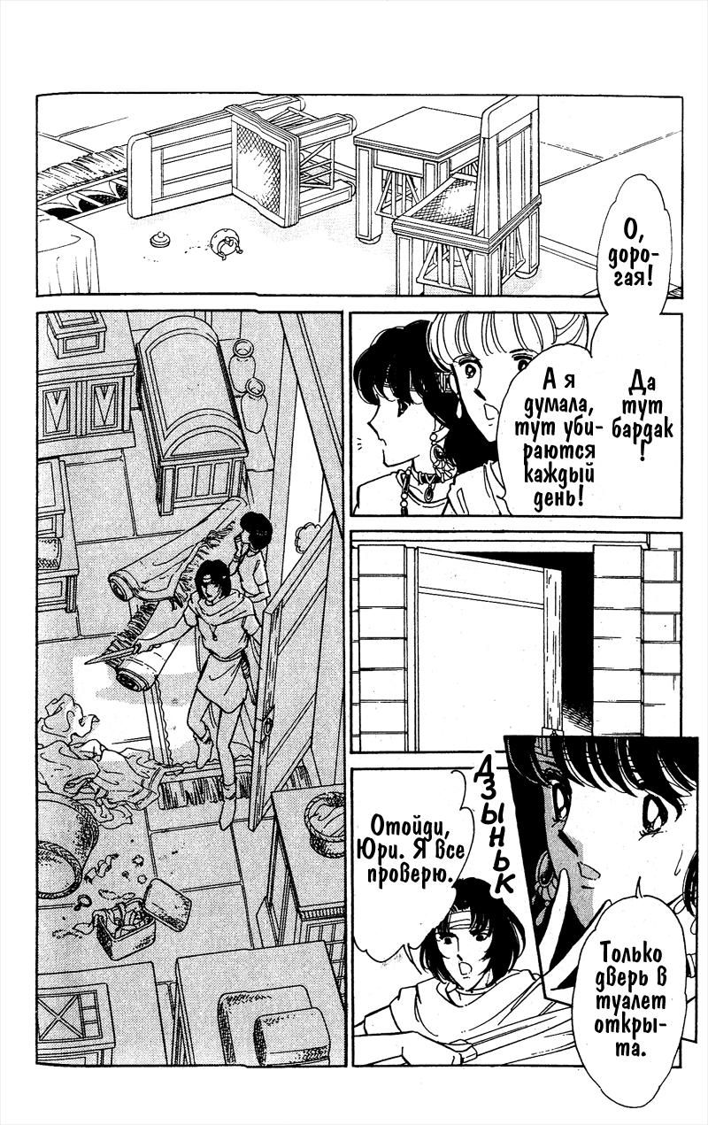 Глава 56 - страница 111