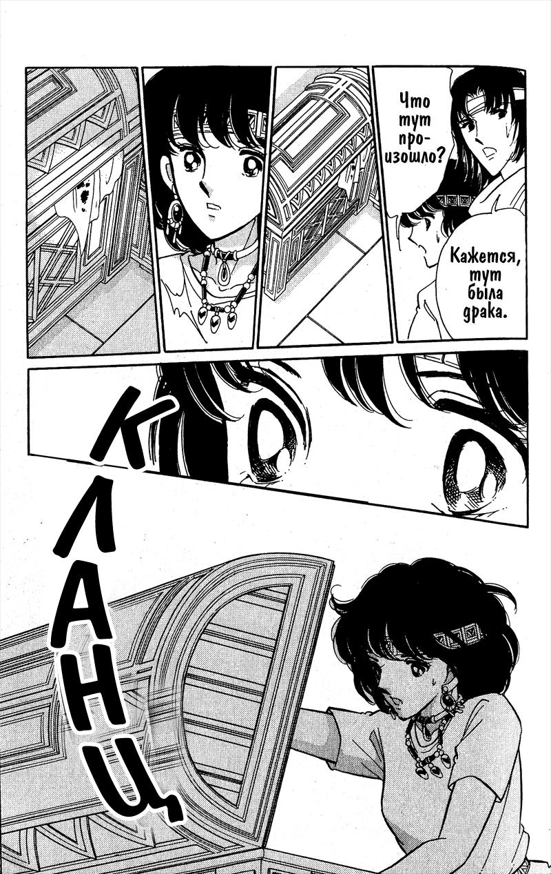 Глава 56 - страница 112