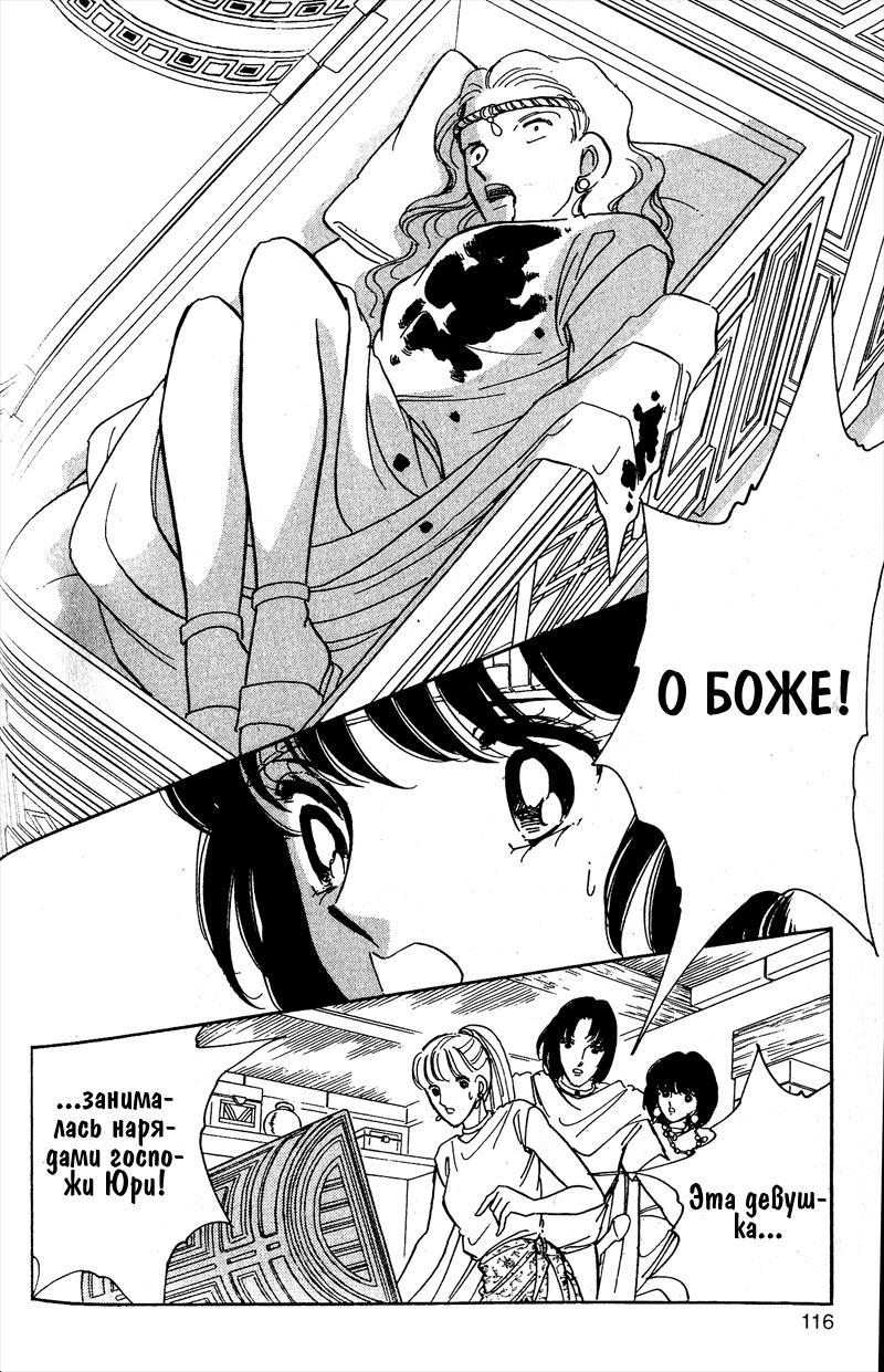 Глава 56 - страница 113