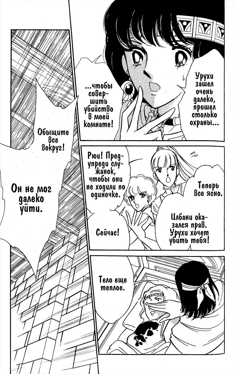 Глава 56 - страница 114