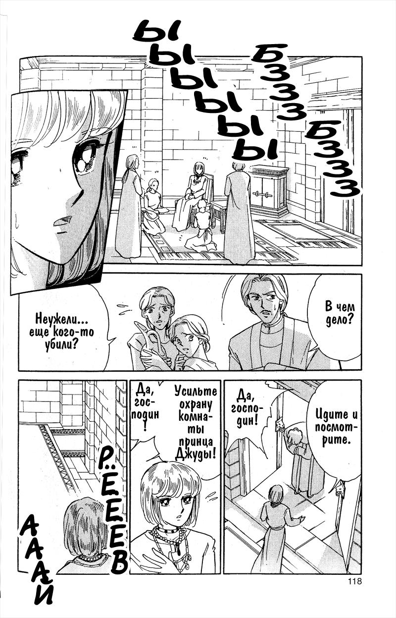 Глава 56 - страница 115