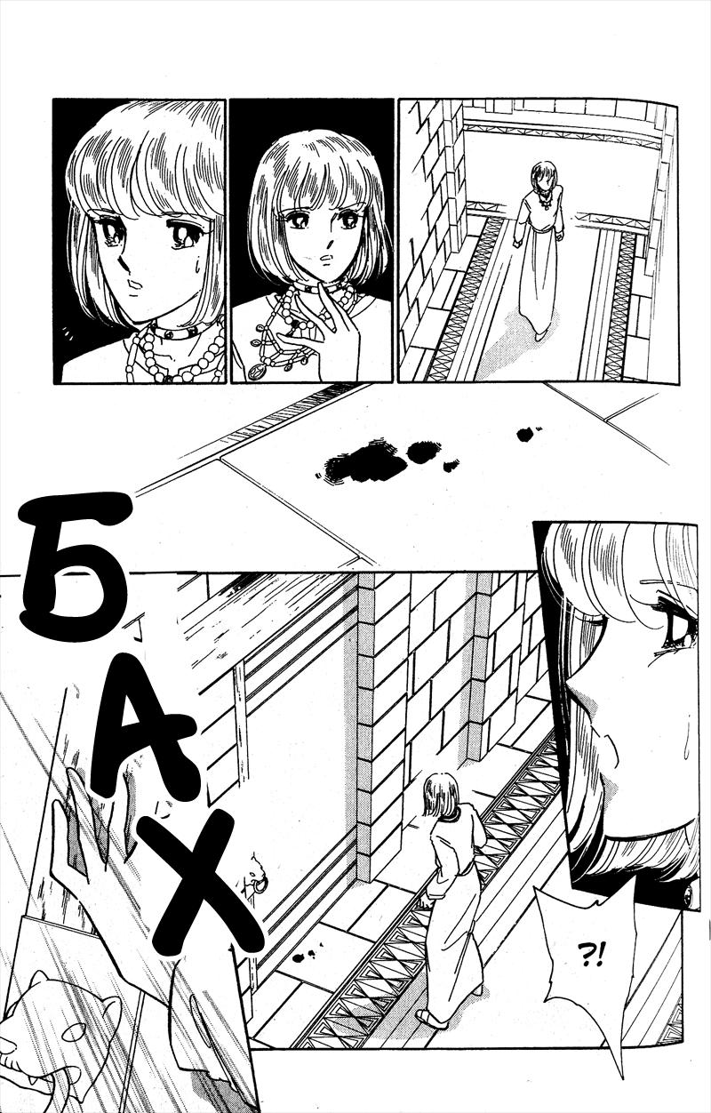 Глава 56 - страница 116