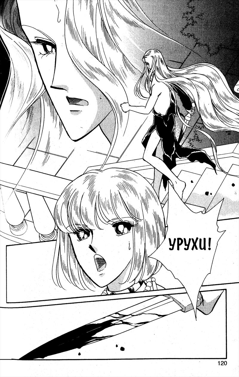 Глава 56 - страница 117