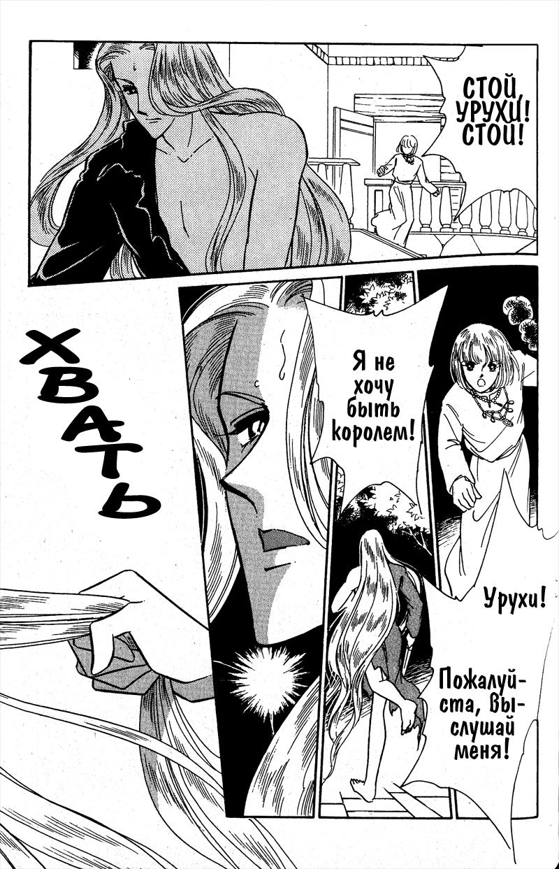 Глава 56 - страница 118