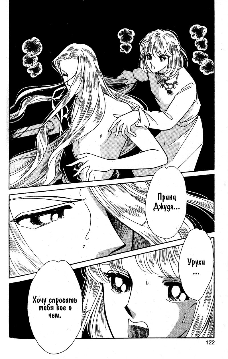 Глава 56 - страница 119
