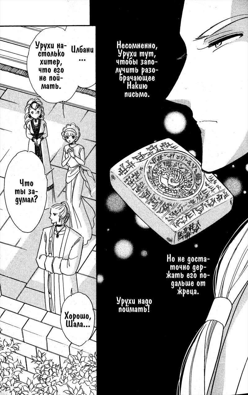 Глава 56 - страница 12