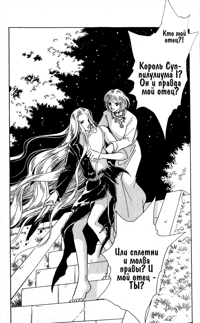 Глава 56 - страница 120