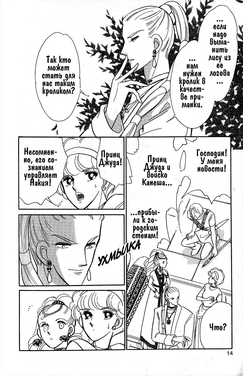Глава 56 - страница 13