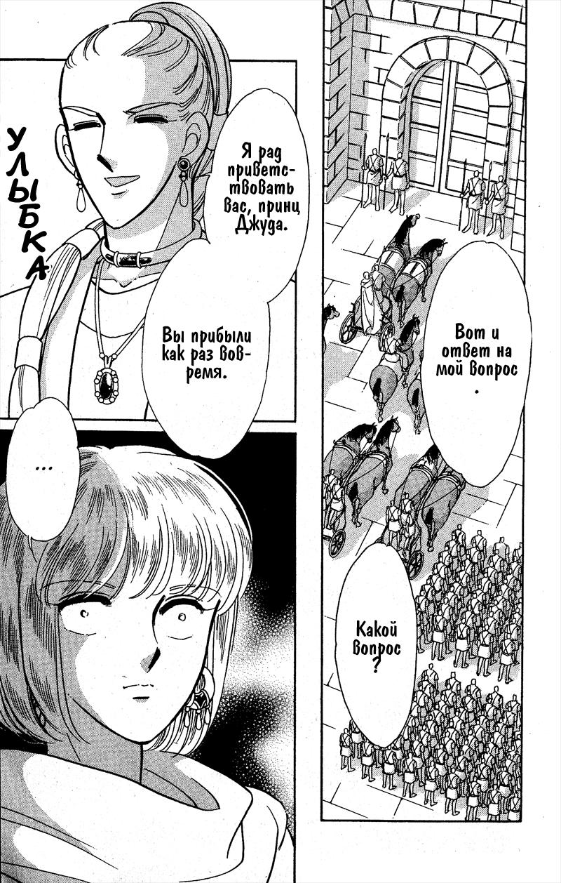 Глава 56 - страница 14
