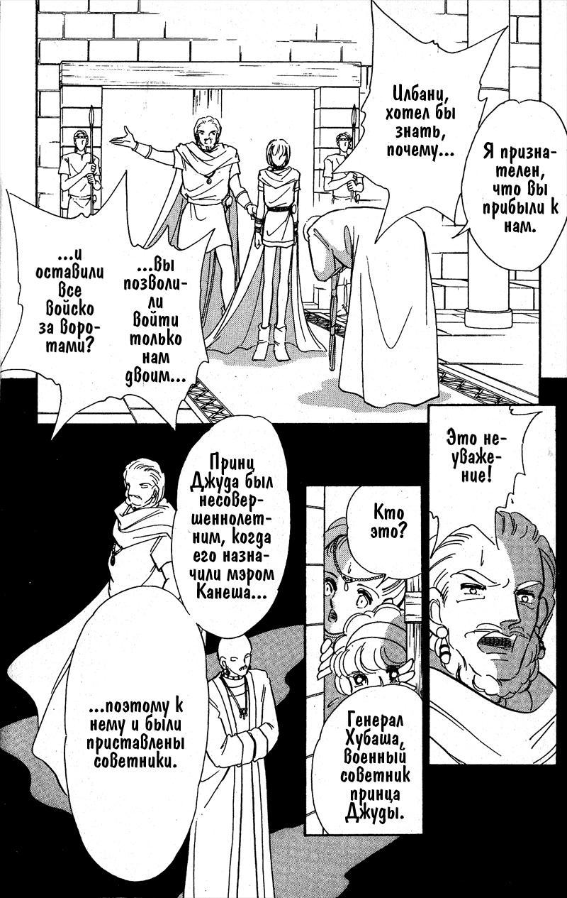 Глава 56 - страница 15