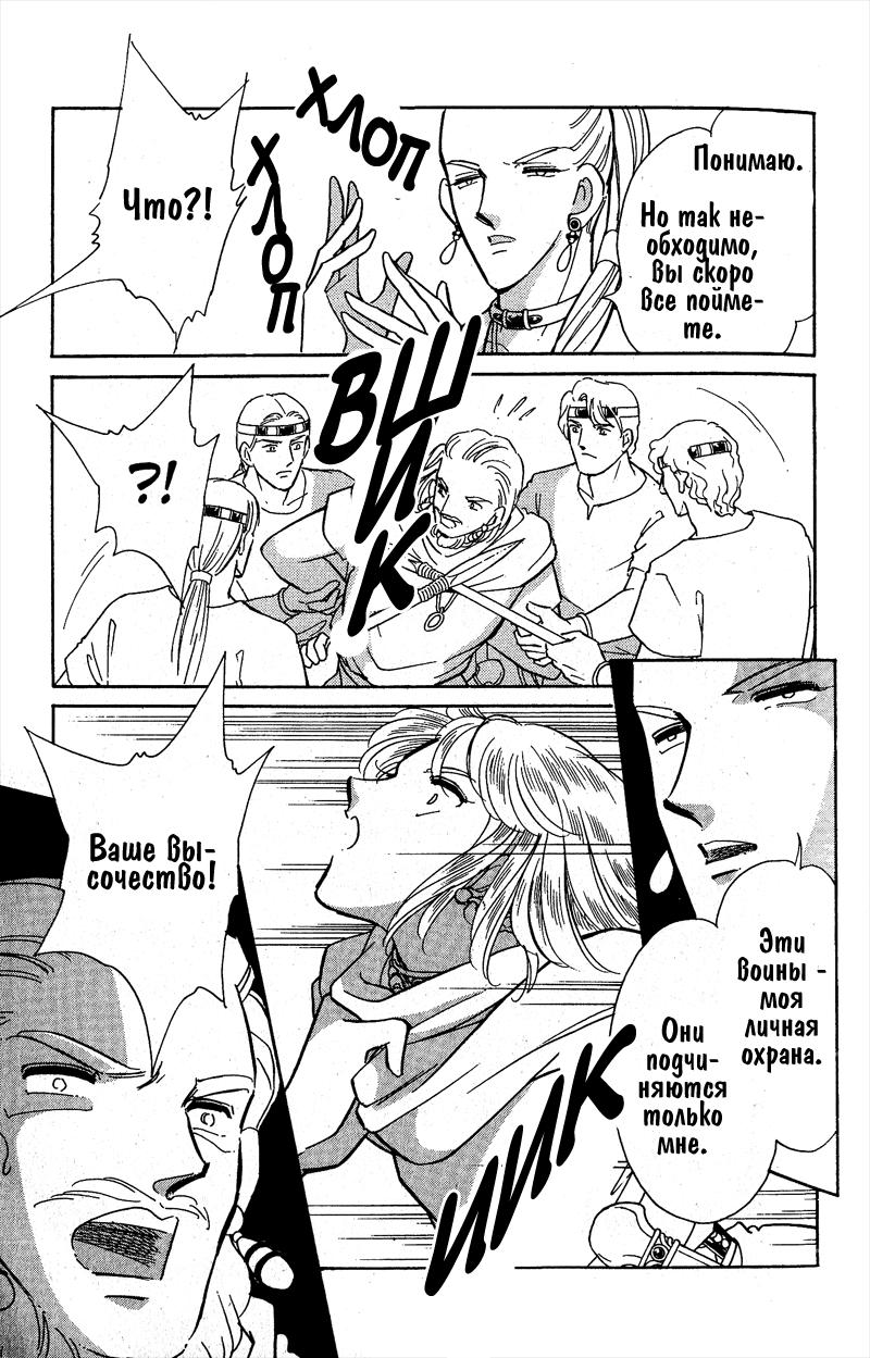 Глава 56 - страница 16