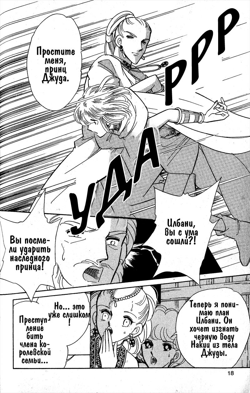 Глава 56 - страница 17