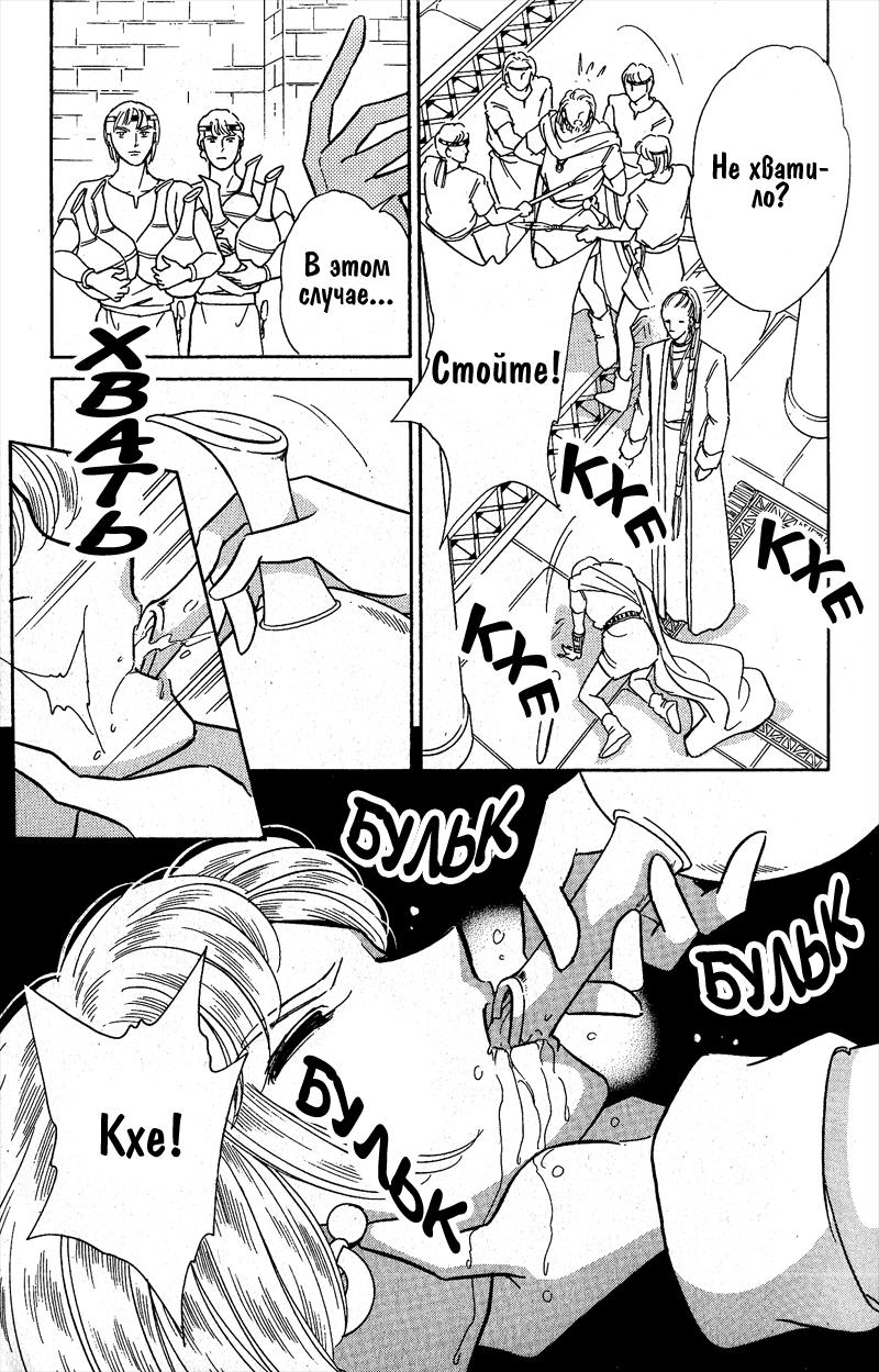 Глава 56 - страница 18