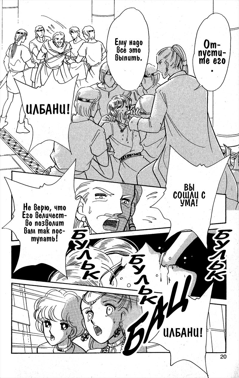 Глава 56 - страница 19