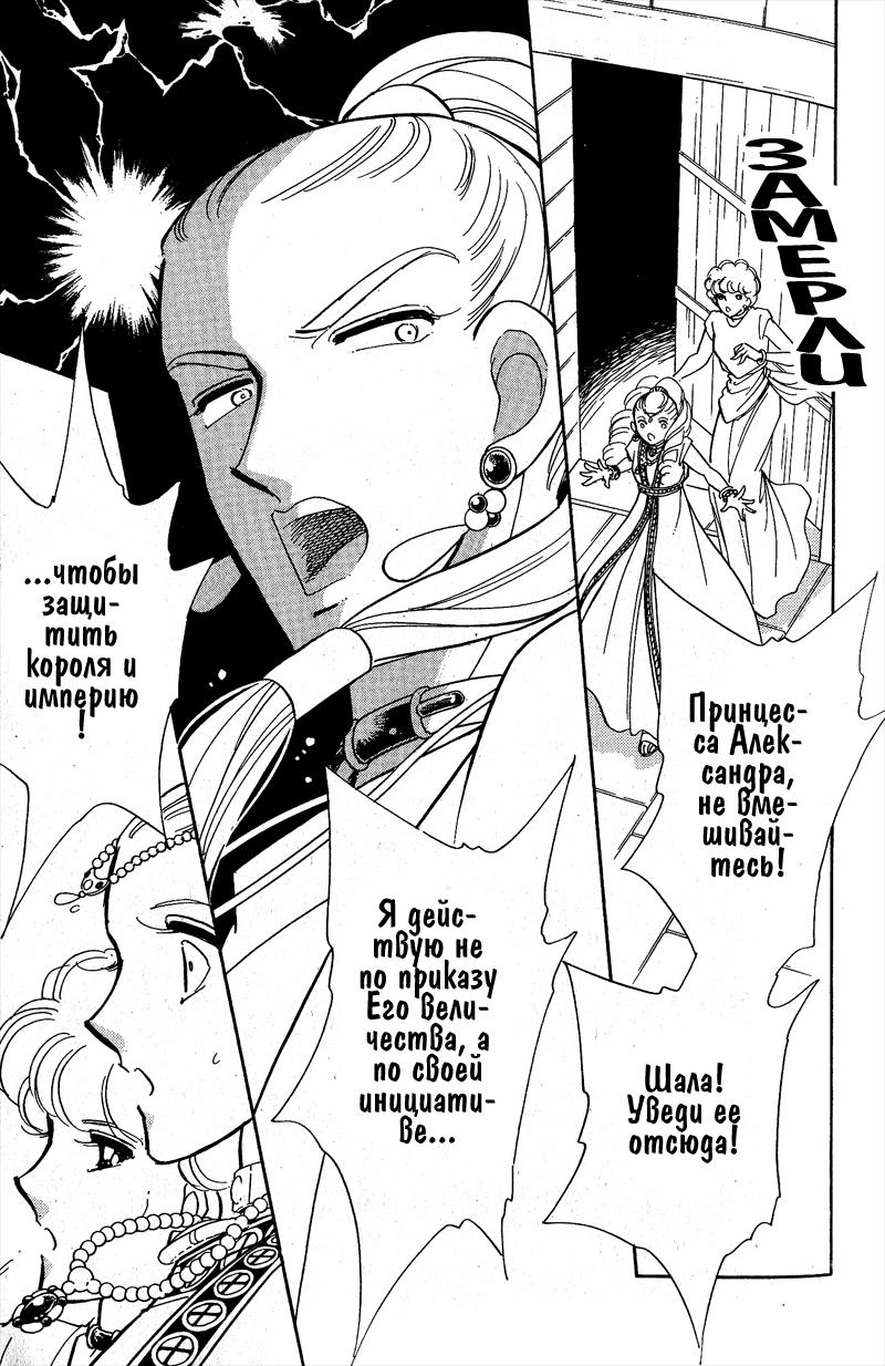 Глава 56 - страница 20