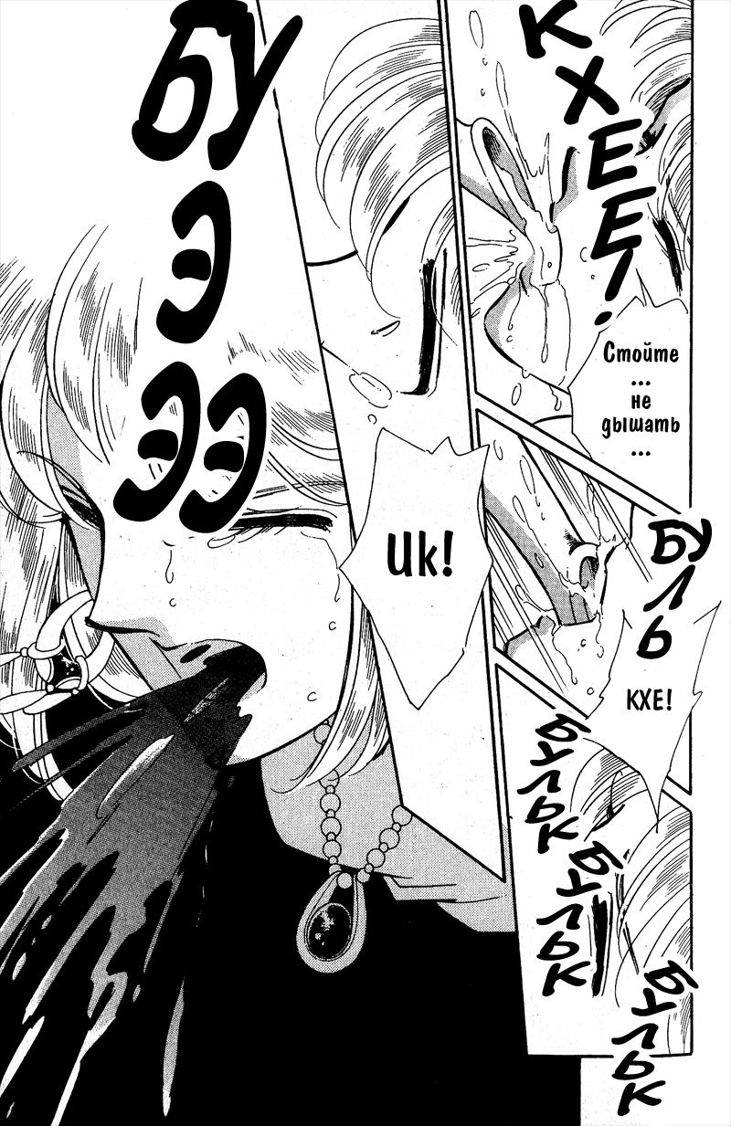 Глава 56 - страница 22