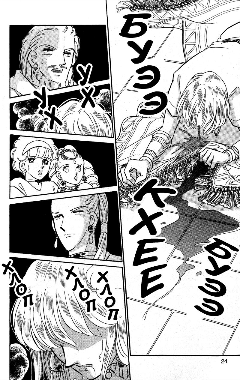 Глава 56 - страница 23