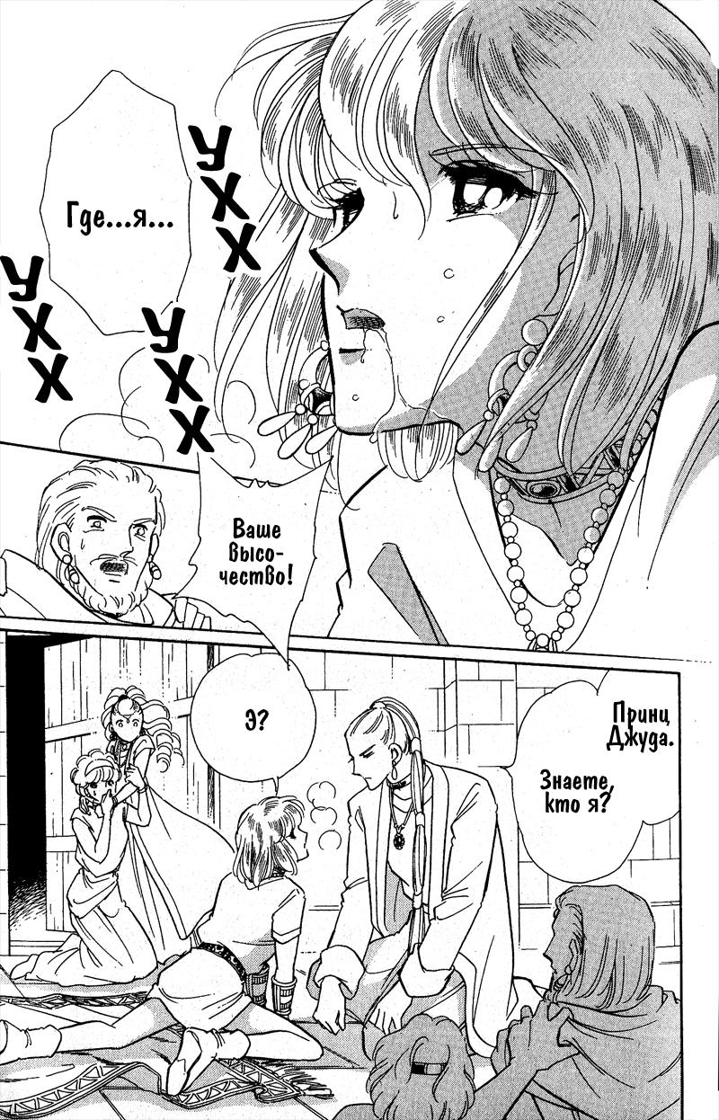 Глава 56 - страница 24