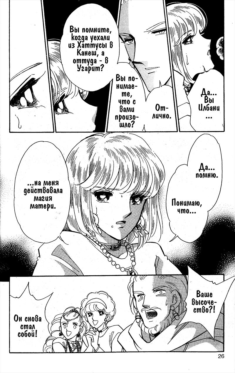 Глава 56 - страница 25