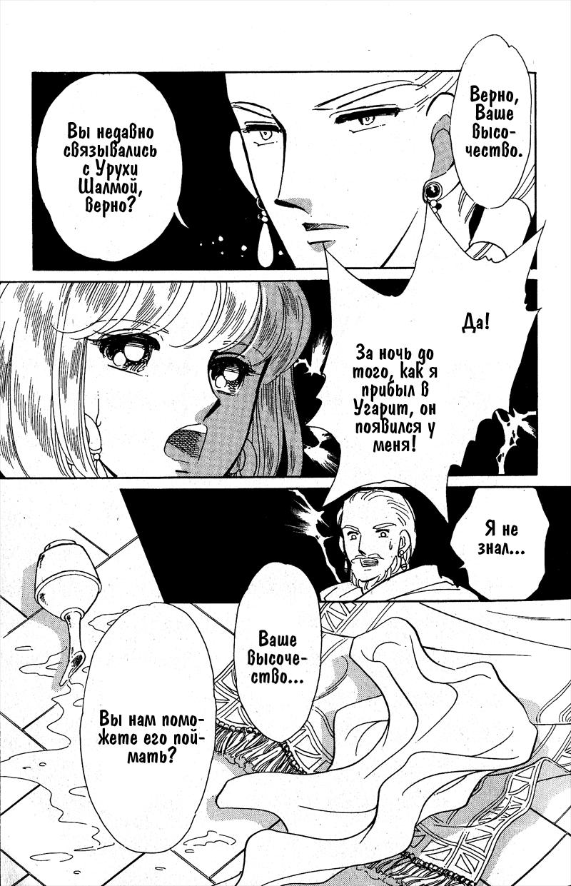 Глава 56 - страница 26