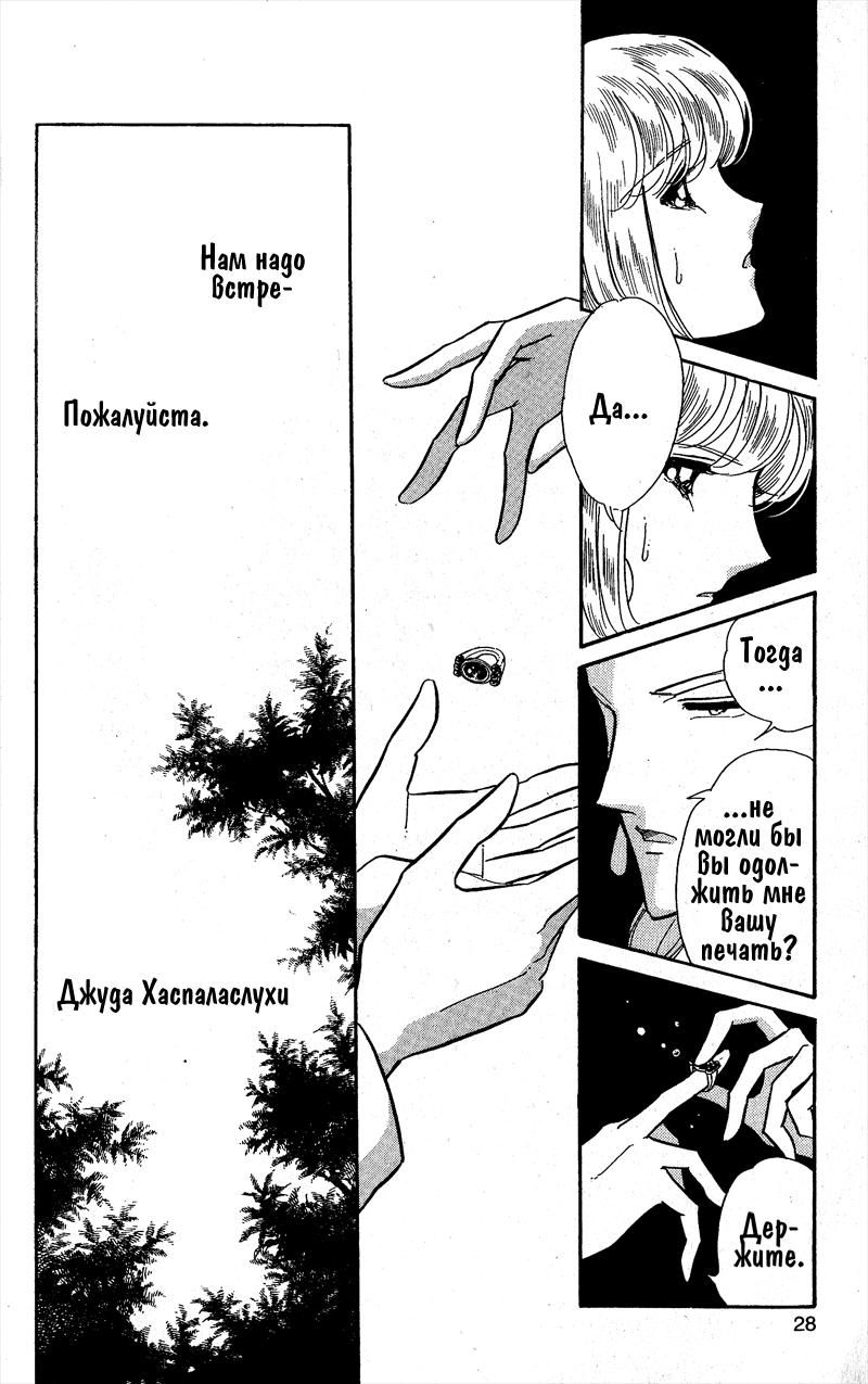Глава 56 - страница 27