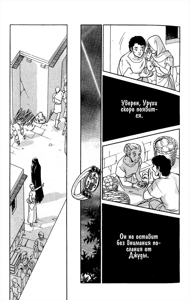 Глава 56 - страница 28