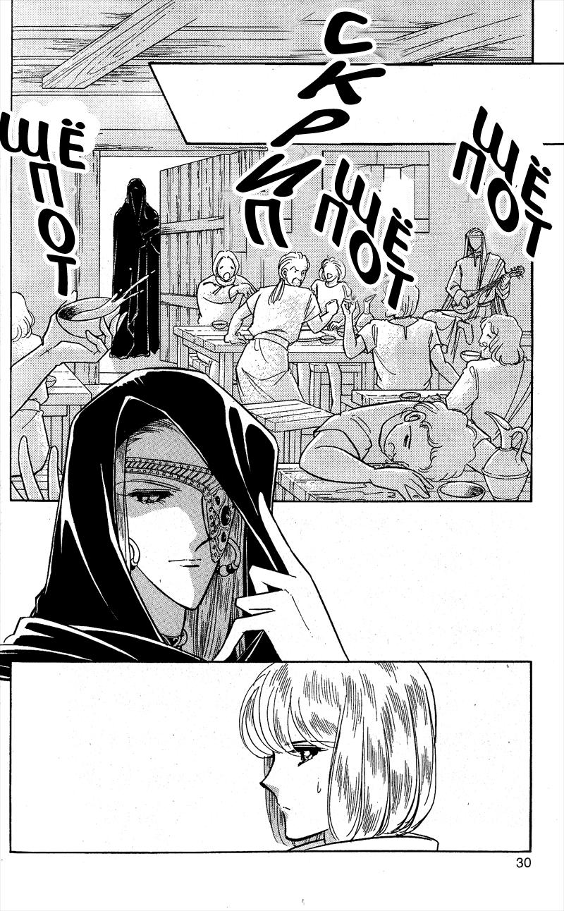 Глава 56 - страница 29