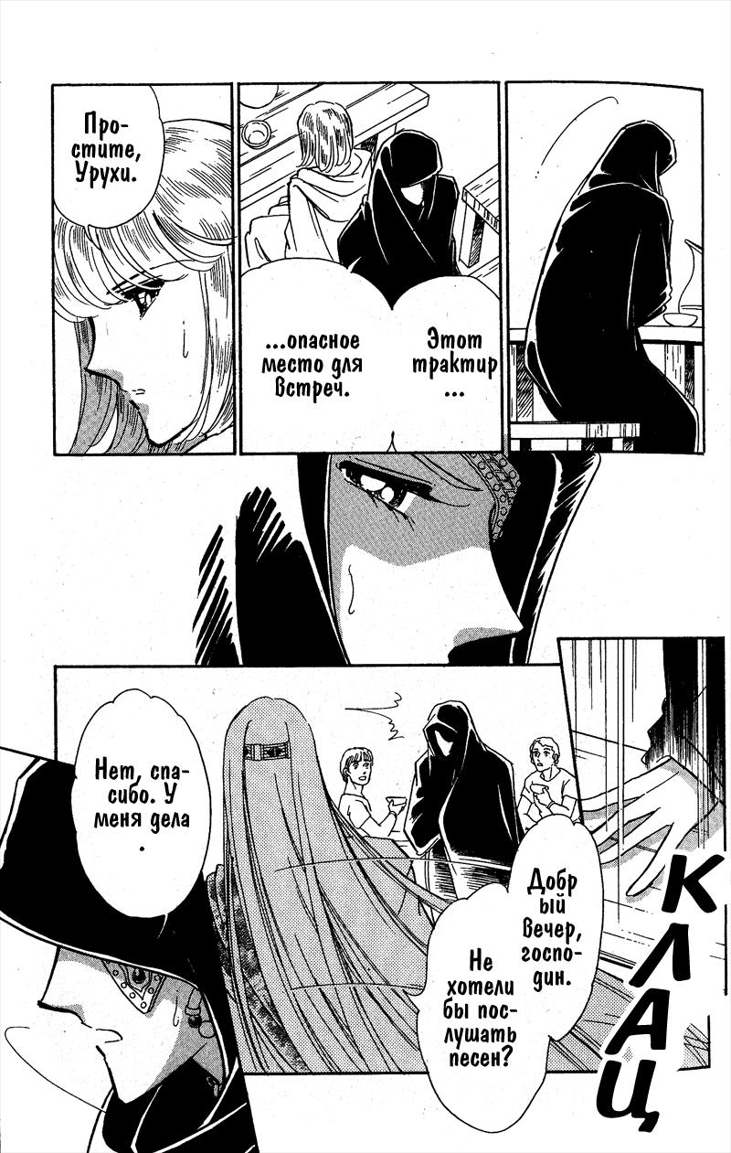 Глава 56 - страница 30