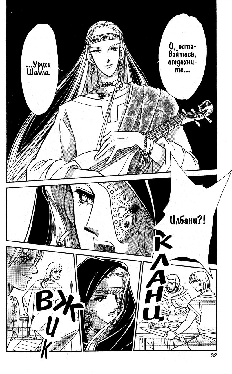 Глава 56 - страница 31