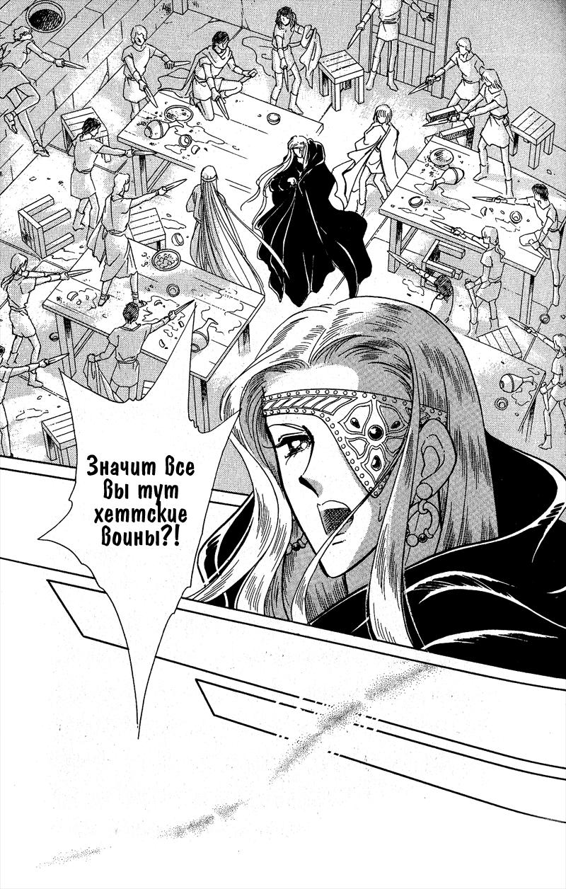 Глава 56 - страница 32