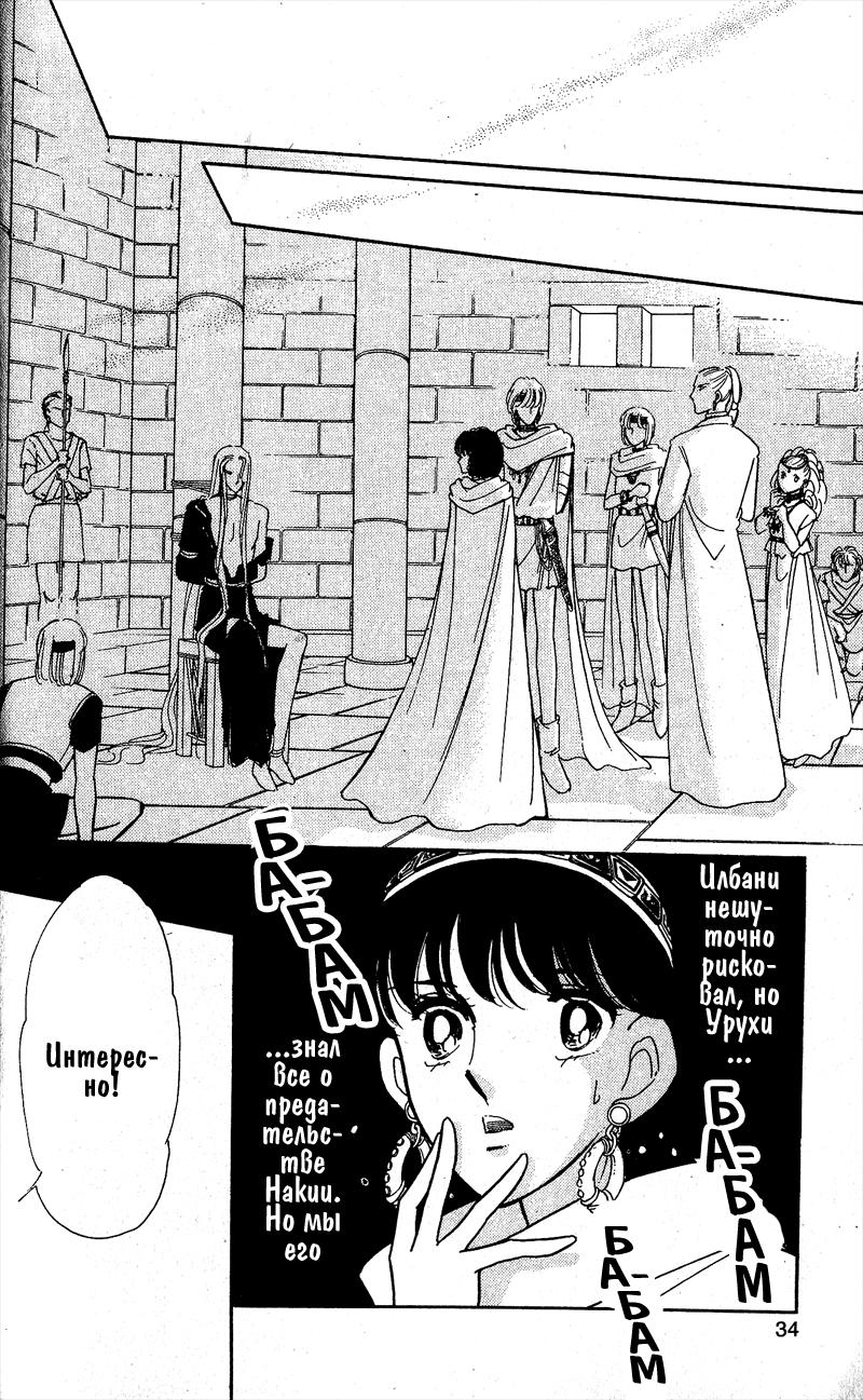 Глава 56 - страница 33