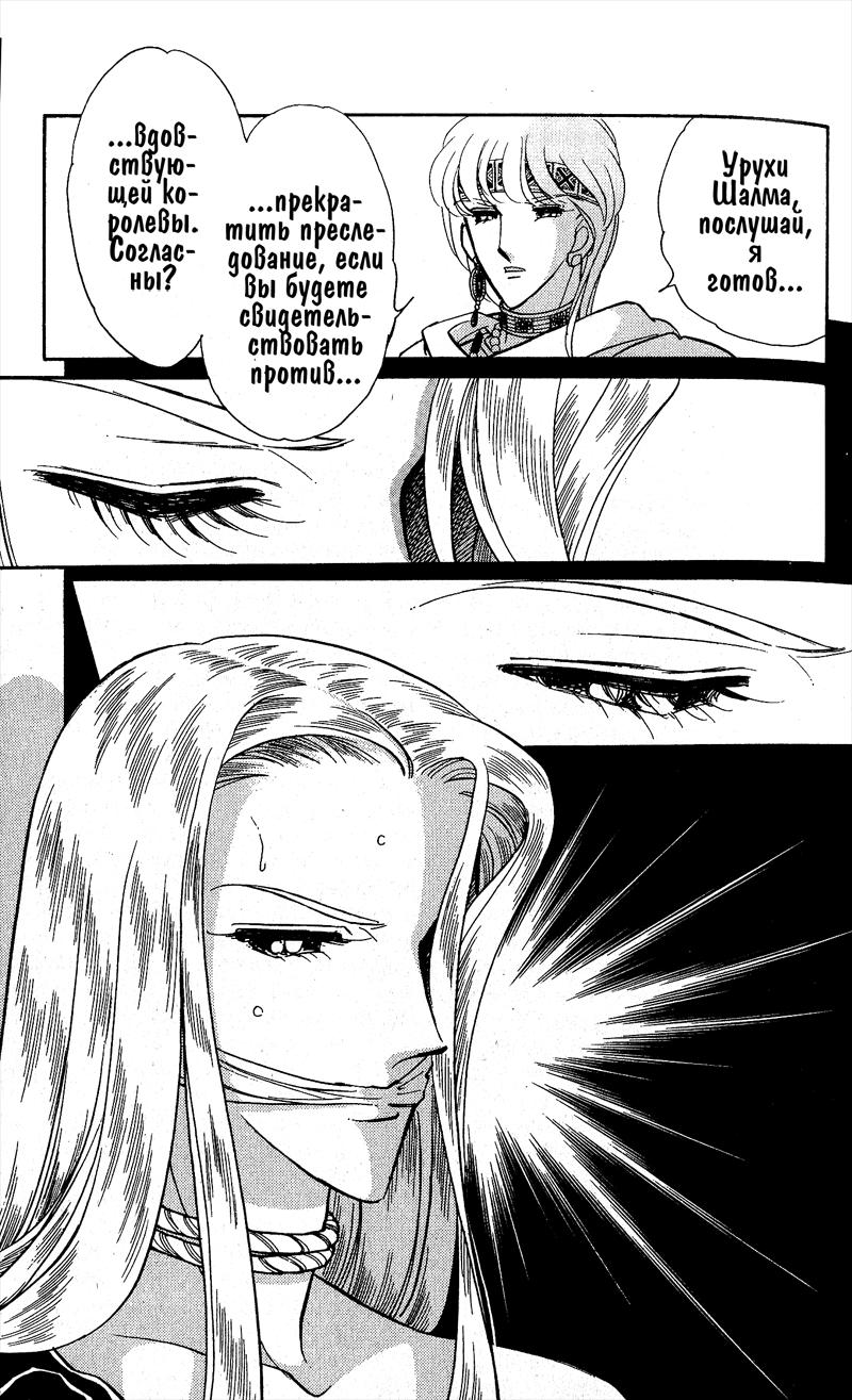 Глава 56 - страница 34