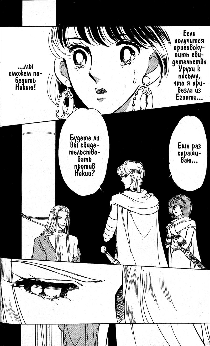 Глава 56 - страница 35