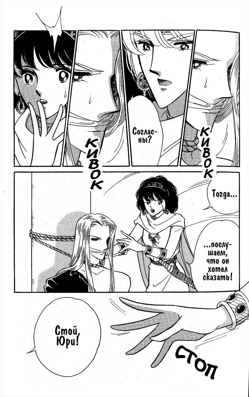 Глава 56 - страница 36