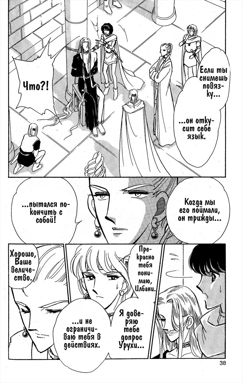 Глава 56 - страница 37