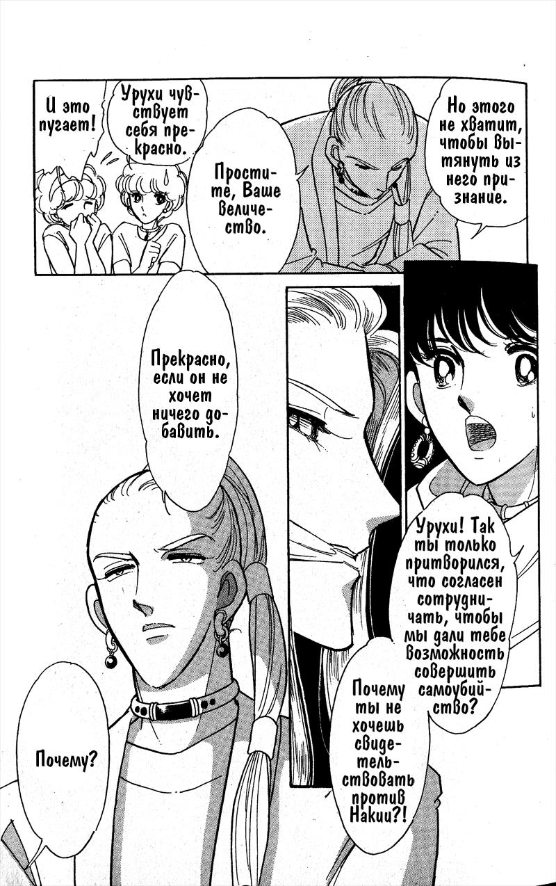 Глава 56 - страница 38