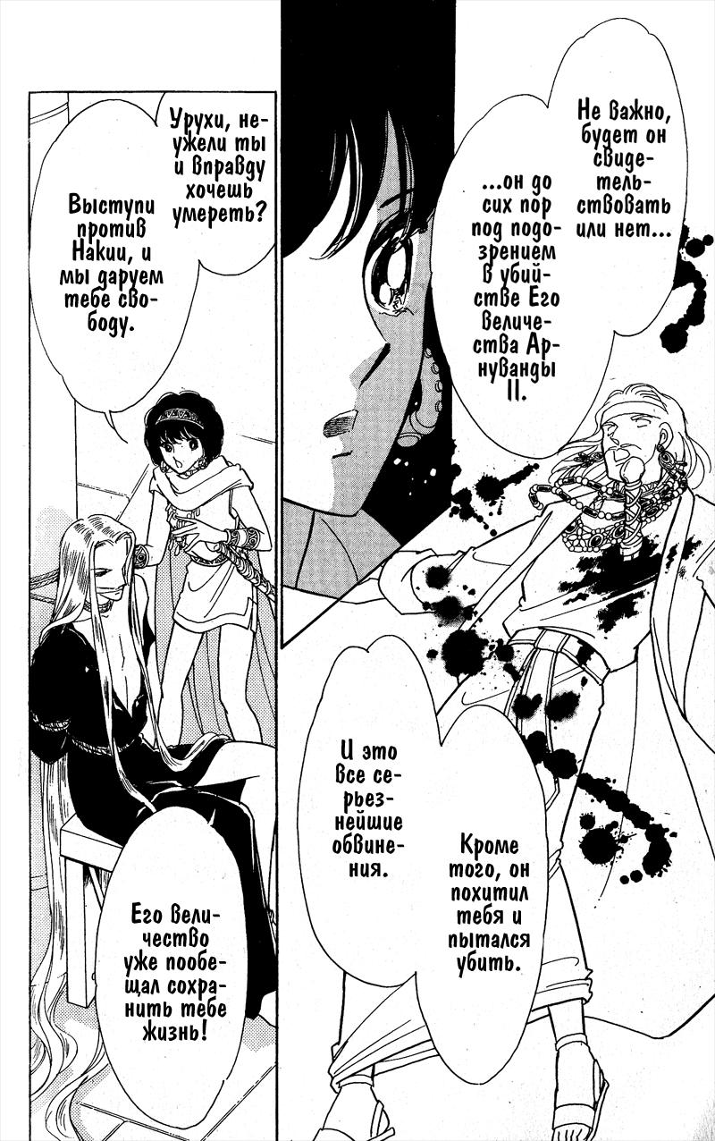 Глава 56 - страница 39