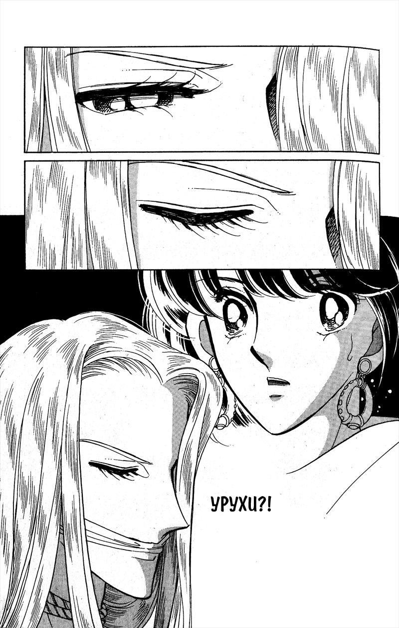 Глава 56 - страница 40