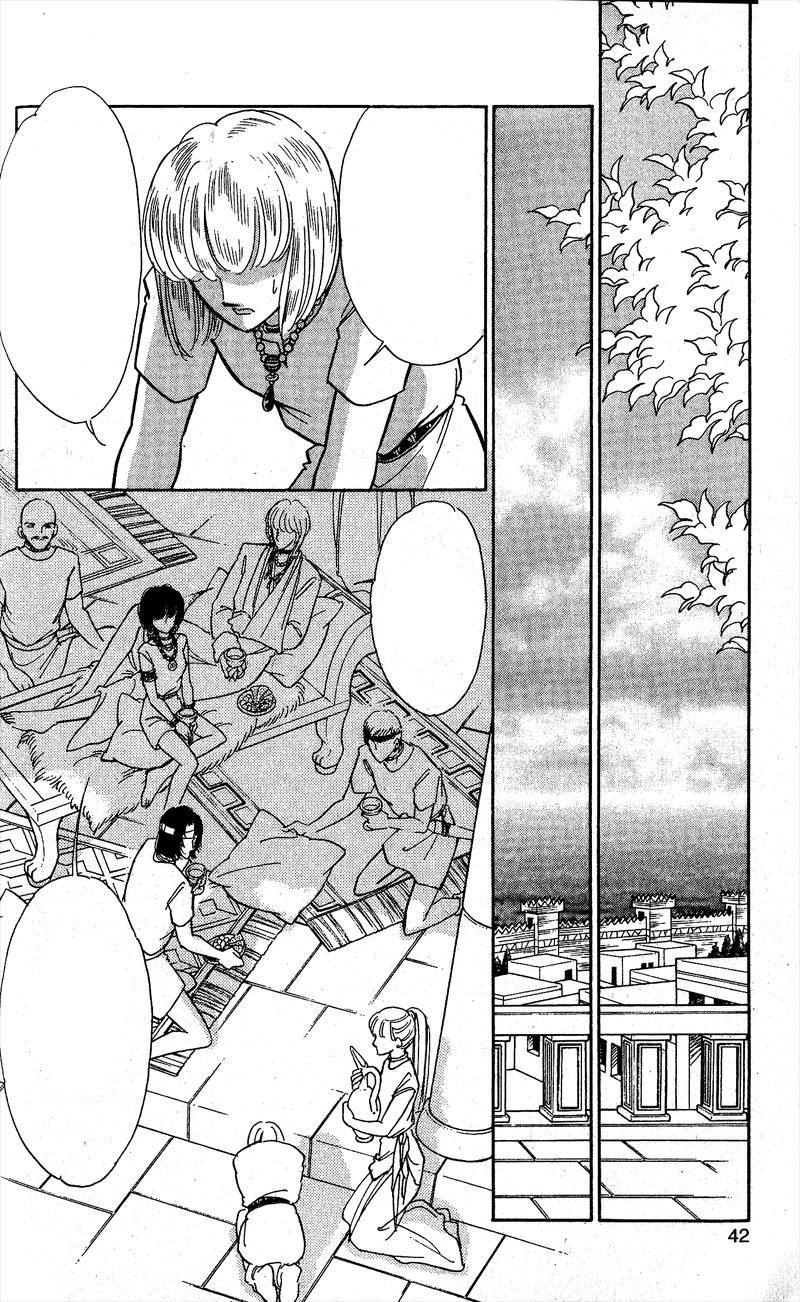 Глава 56 - страница 41