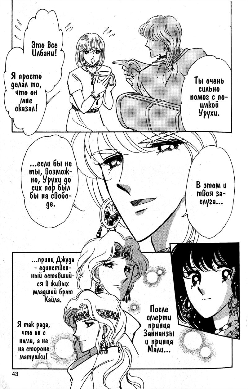 Глава 56 - страница 42