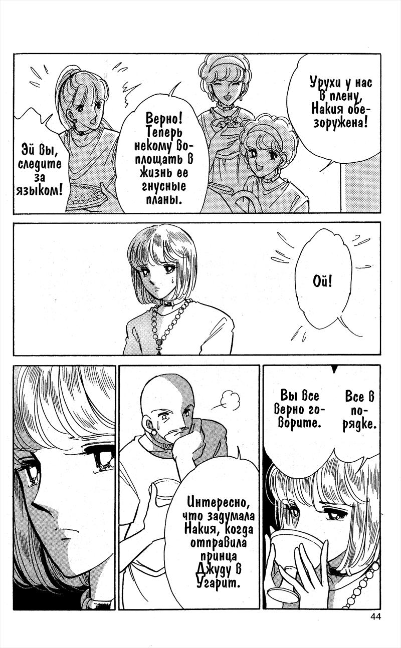 Глава 56 - страница 43