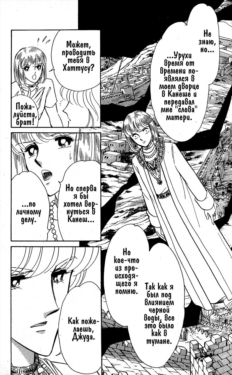 Глава 56 - страница 44