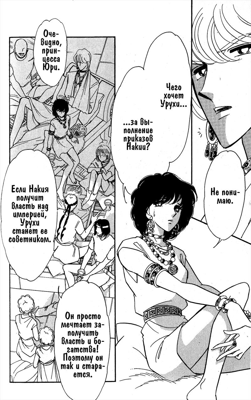 Глава 56 - страница 45