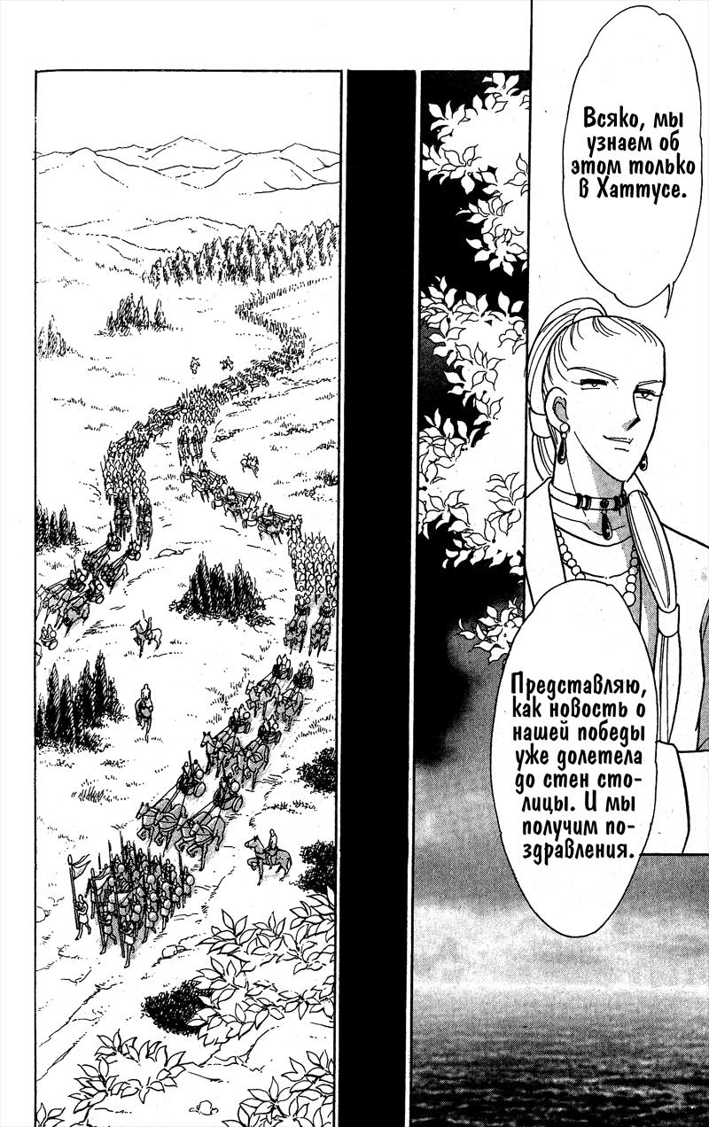 Глава 56 - страница 47