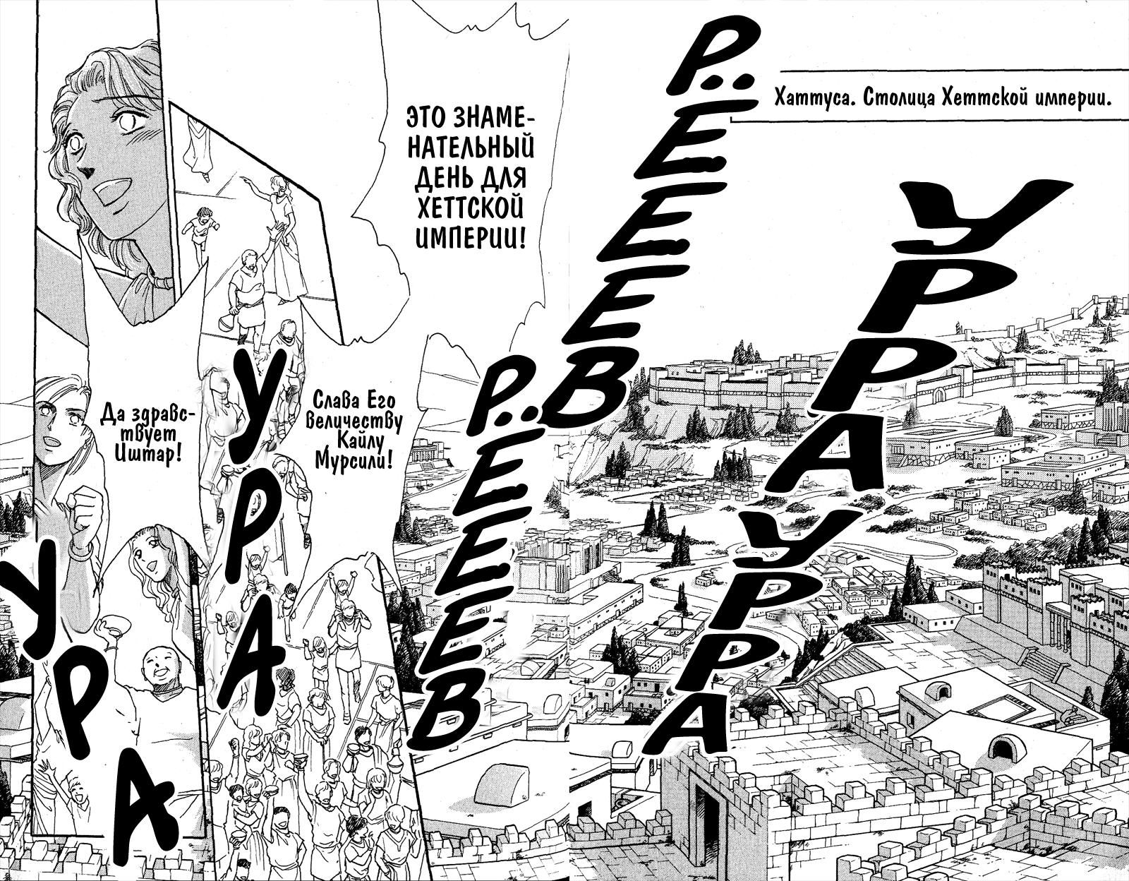 Глава 56 - страница 49