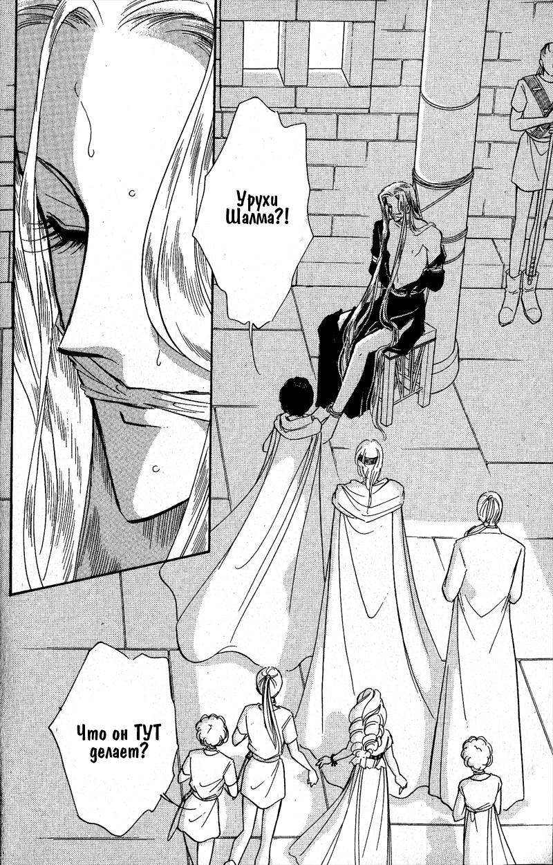 Глава 56 - страница 5