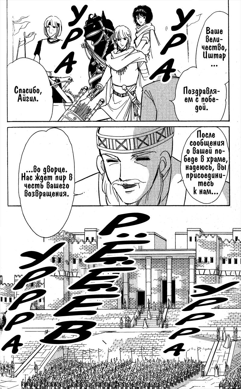 Глава 56 - страница 50