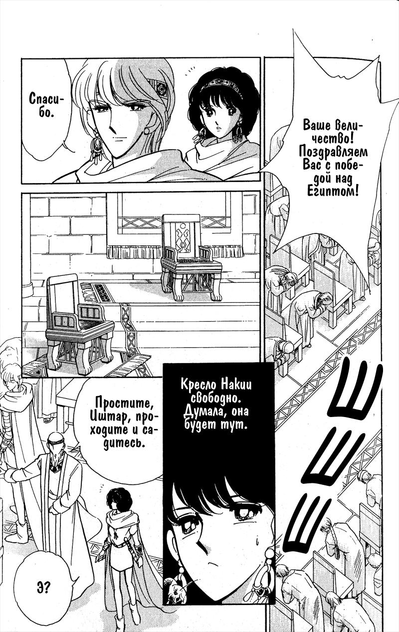 Глава 56 - страница 51